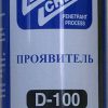 Проявитель Sherwin D-100