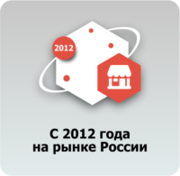 с 2012 года