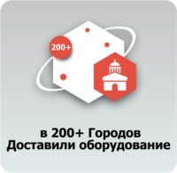200 городов