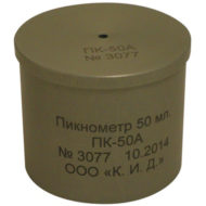 Пикнометр алюминиевый 50 мл. ПК-50А