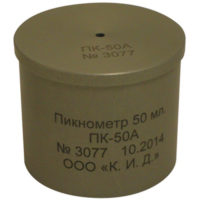 Пикнометр алюминиевый 50 мл. ПК-50А