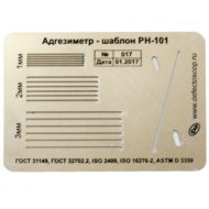 Адгезиметр РН-101 «Стандарт»