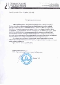 Промэколаб