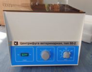 Центрифуга ветеринарная тип 80-2